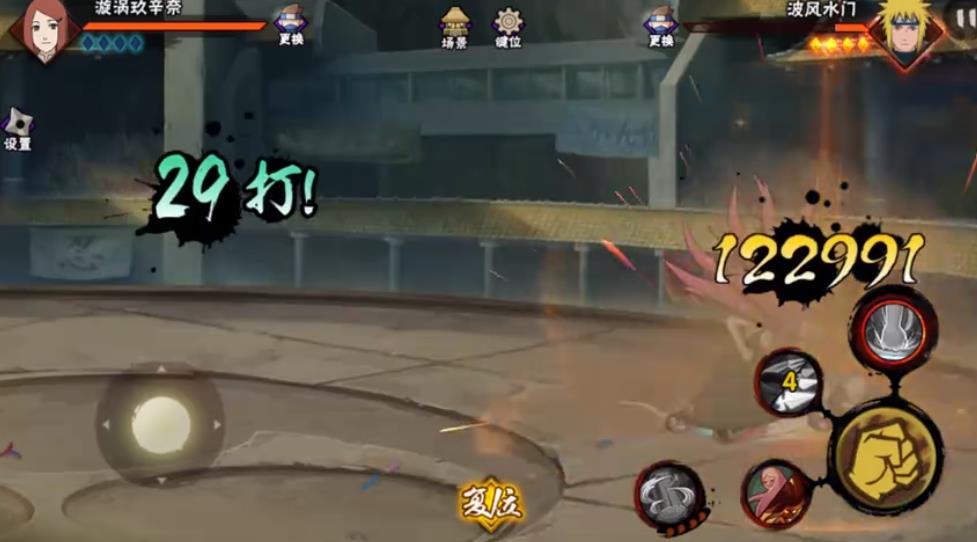 漩涡玖辛奈的战斗之道：形态切换与连招技巧解析