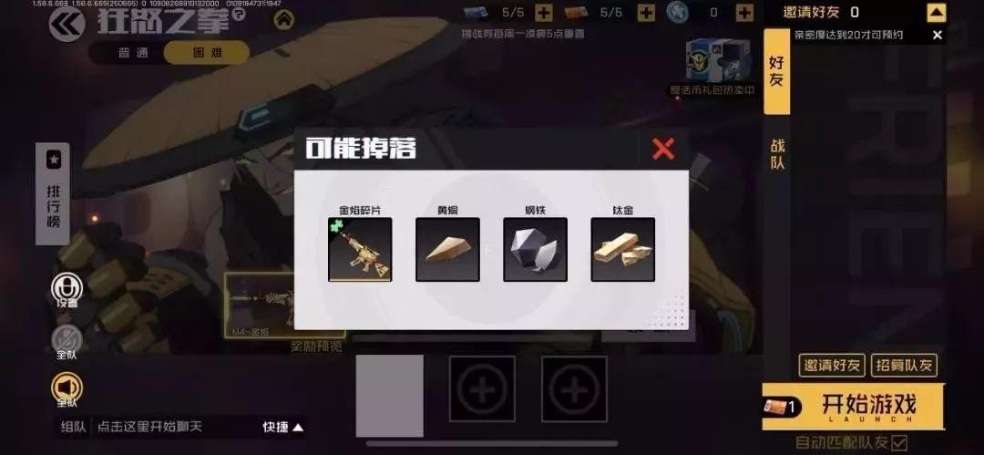 王牌战士狂怒之拳通关全攻略