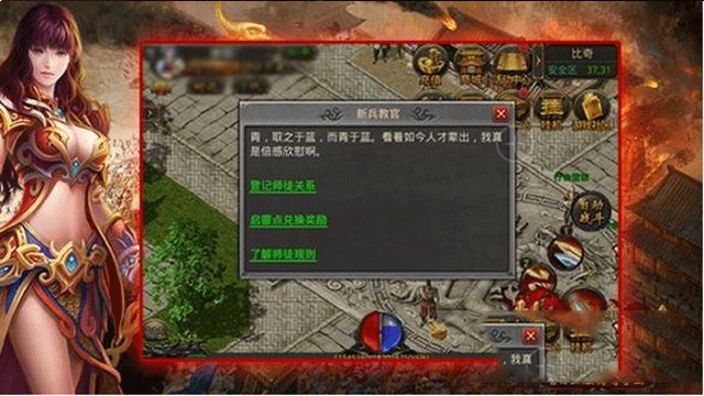 热血传奇拜师攻略：手机版师徒系统全解析