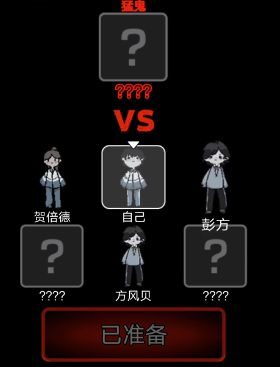 猛鬼宿舍联机玩法全解析