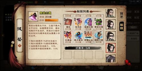 烟雨江湖泠月宫秘技获取指南：详解各技能获得方法