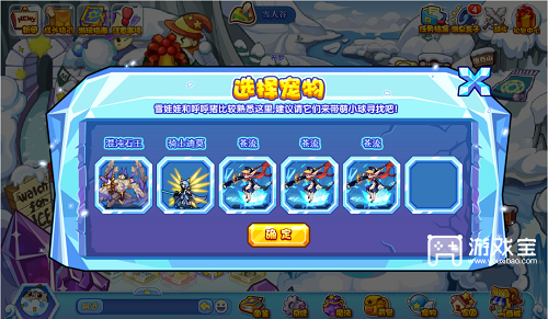 洛克王国冰态各异活动全解析