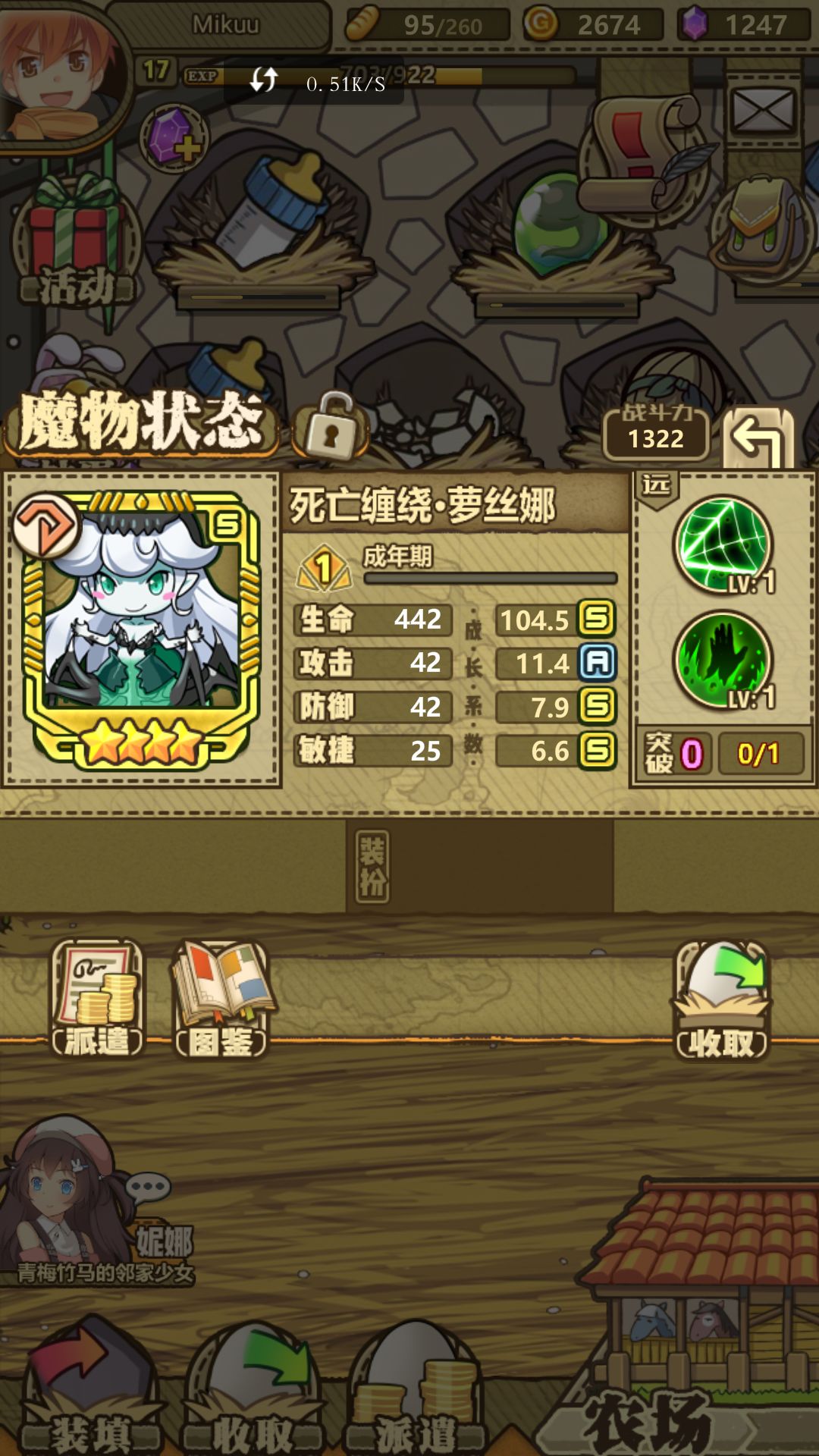 牧羊人之心催化药水对魔物资质影响微乎其微：实验验证与结论