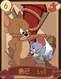 猫和老鼠手游舍己知识卡全解析：效果详解与最佳搭配攻略