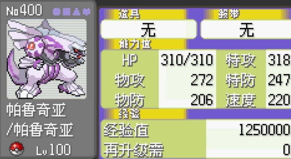 漆黑的魅影性格修改全攻略