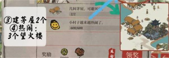 江南百景图库楼任务通关全攻略