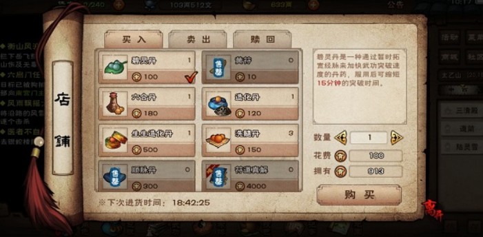 烟雨江湖符箓术升级到底要啥？解锁更强战力全靠它