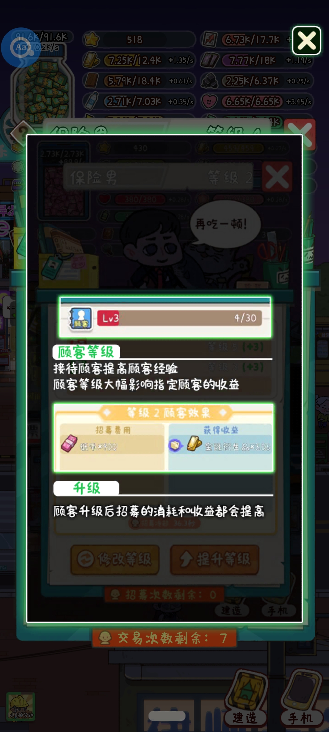 烟火食记:赢得顾客心的经营之道