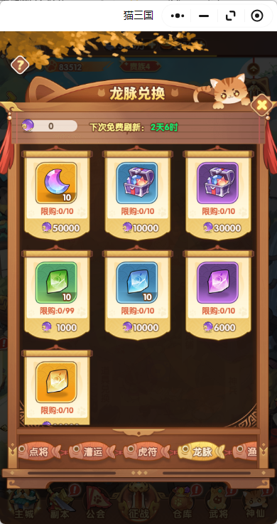 猫三国资源使用心得与策略