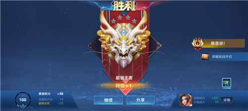 王者荣耀S22赛季王者段位截图：装X必备