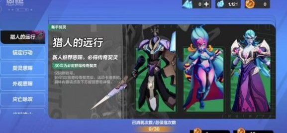 火炬之光无限契灵获取全攻略:等级、材料与抽取技巧