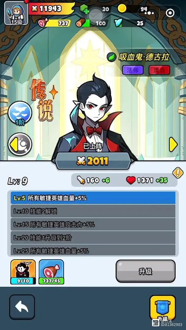 百炼英雄吸血鬼培养全解析：强度、玩法与价值深度评测