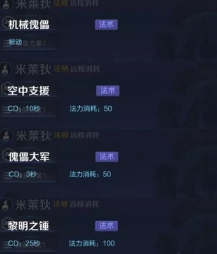 王者荣耀S10新英雄初印象：狂铁、米莱狄与HuZi的神秘面纱