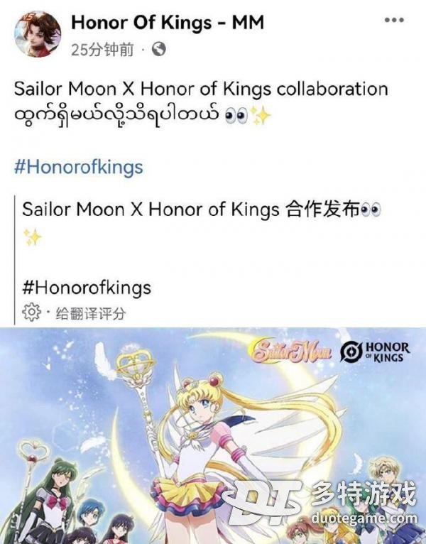 王者荣耀美少女战士联动皮肤官宣：昭君将迎新皮肤，五月份上线