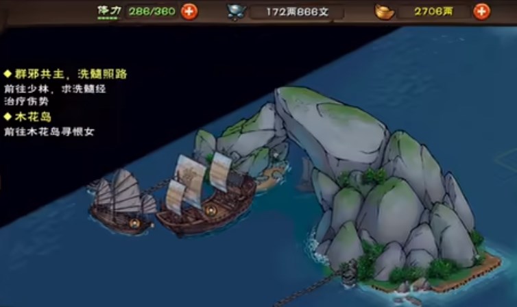 烟雨江湖镇派寒汐任务通关全流程解析