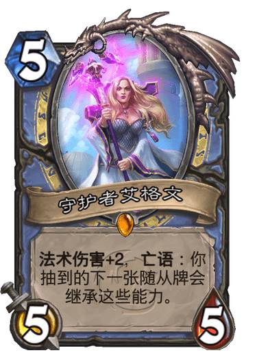 炉石传说狮鹫年核心卡牌大换血