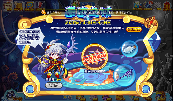 洛克王国遗迹之杖活动全解析：轻松获取培养果实与洛克印章