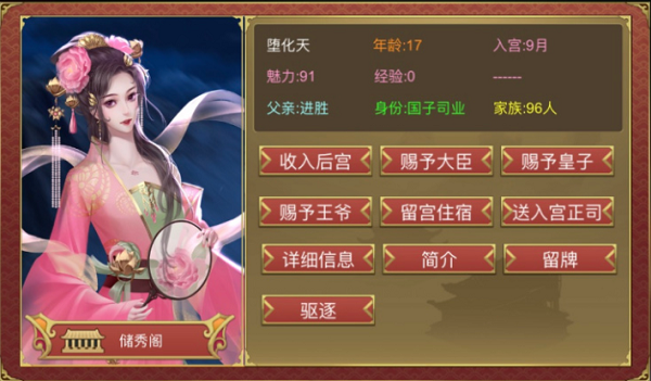 皇帝成长计划2造化六天卡牌属性全解析