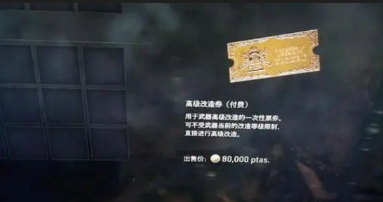 生化危机4重制版氪金券到底有啥用