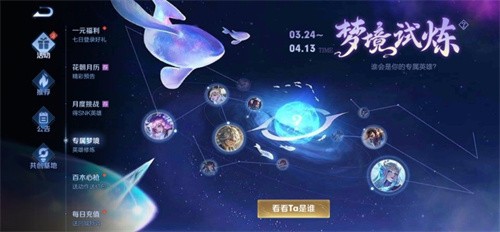 王者荣耀梦境试炼英雄全攻略：快速提升熟练度与解锁皮肤