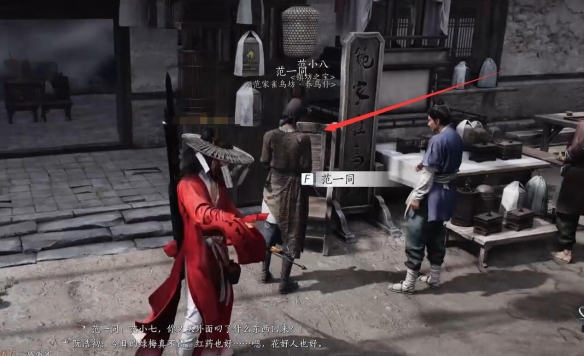 燕云十六声暗香浮动任务详解：一步步完成送道具任务