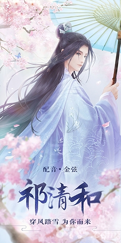 灵猫传祁清和：温和富商的日常与魅力