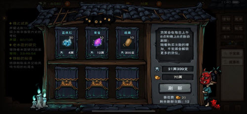 烟雨江湖里那个阴森森的小屋到底在哪儿