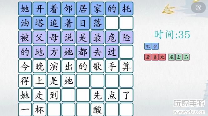 爆梗汉字不得不爱版歌词查找攻略