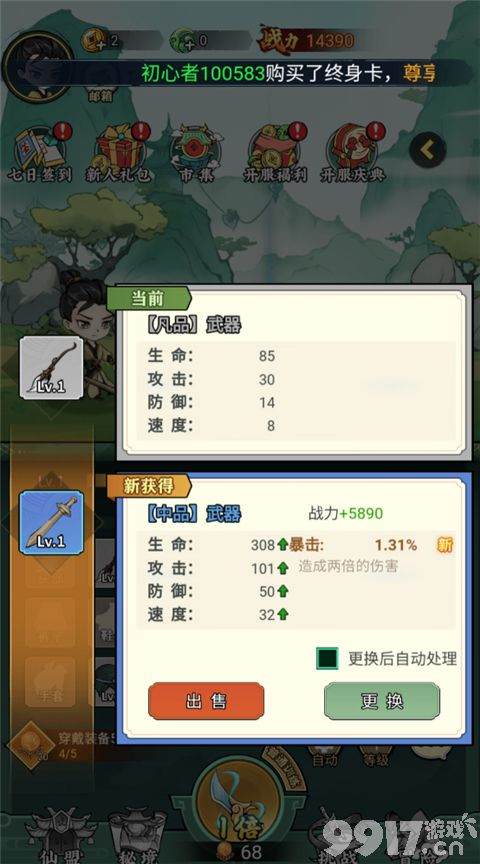 猎妖开箱内置菜单最新版：轻松休闲的宝箱合成游戏