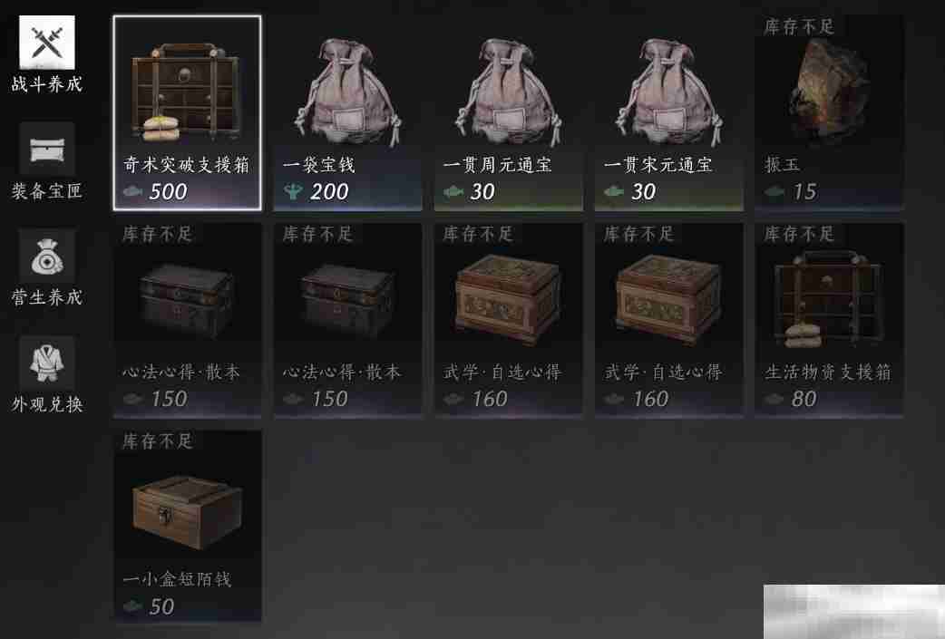 燕云十六声货币系统深度解析：不同货币的用途与价值