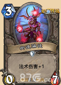 炉石传说街道骗徒新卡评测：法强+1但身材尴尬，值不值得术士入坑？