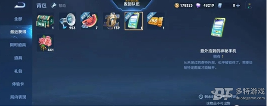 王者荣耀神秘手机解锁全攻略