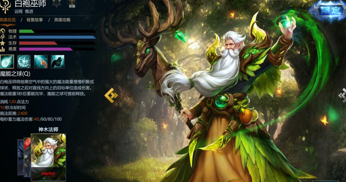 白袍巫师技能详解：爆发与控制的完美结合