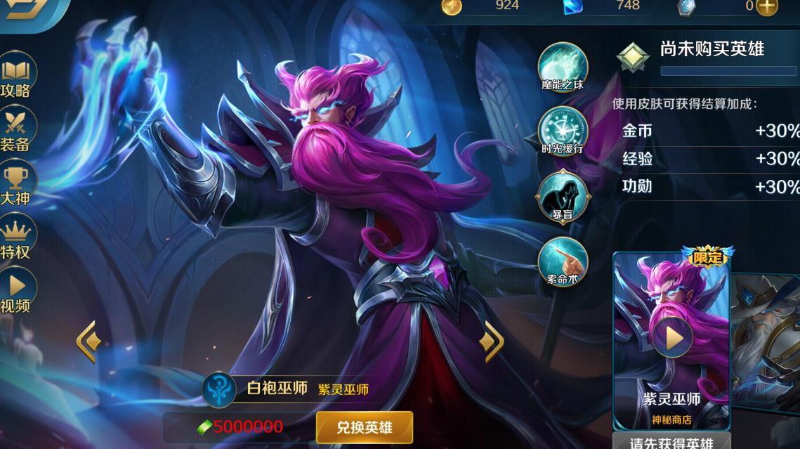 白袍巫师技能详解：爆发与控制的完美结合