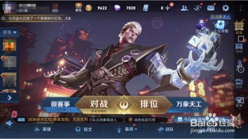 王者荣耀守护锁与成长守护平台功能详解