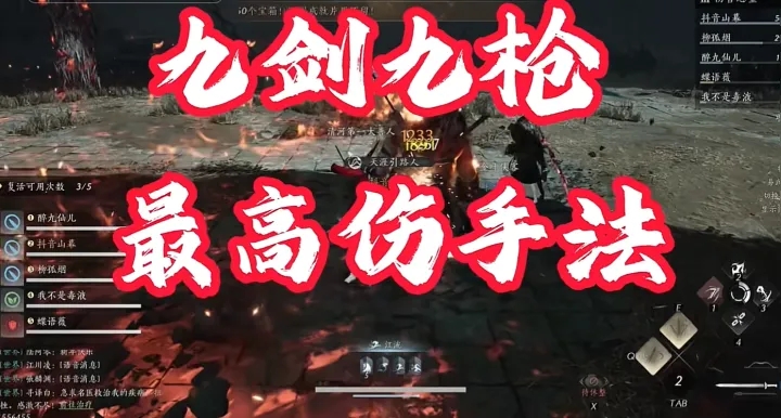 燕云十六声九九高伤害输出手法详解：核心机制与实战连招