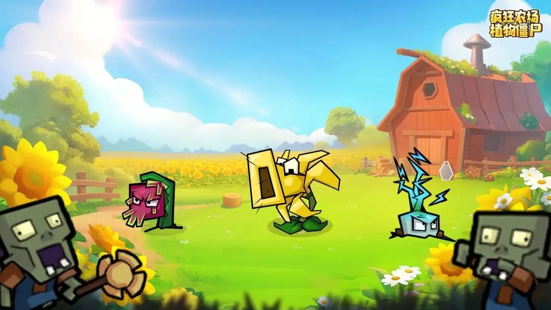 疯狂农场植物僵尸：获取、升级及游戏攻略