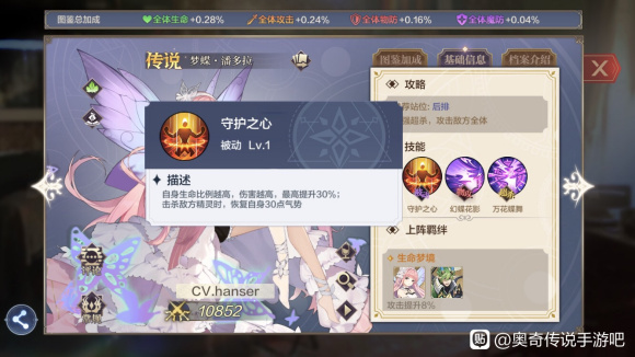 潘多拉在奥奇传说手游中的强度分析