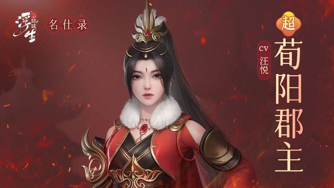 浮生忆玲珑兑换码领取及输入方法详解