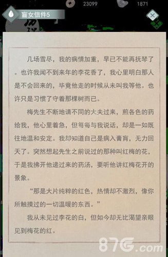 江湖悠悠盲女结局：历经坎坷，终寻温暖依靠