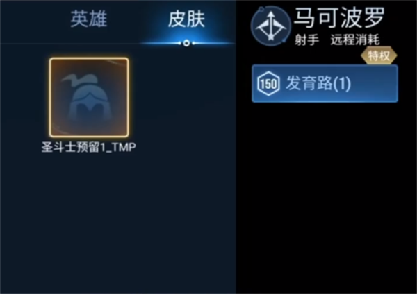 王者荣耀S34赛季新皮肤爆料全记录