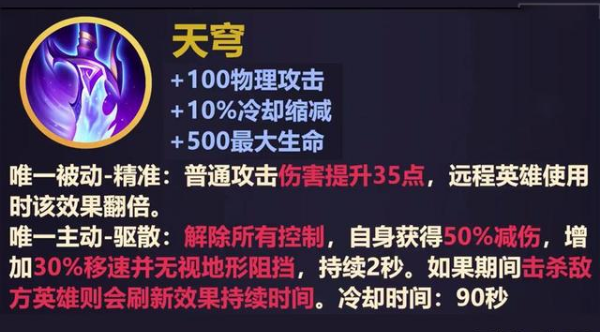 王者荣耀新装备购买全攻略：合成机制详解与获取步骤
