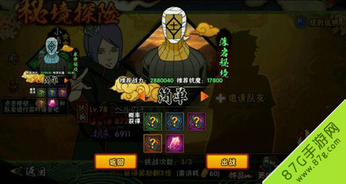 火影忍者手游落岩秘境通关攻略：分波详解与技巧分享