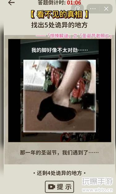 看不见的真相圣诞老照片诡异之处全解析