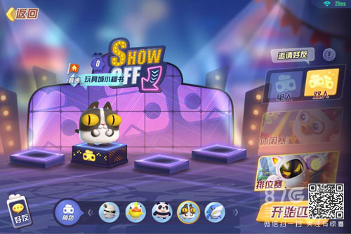 玩具大乱斗匹配赛玩法全解析