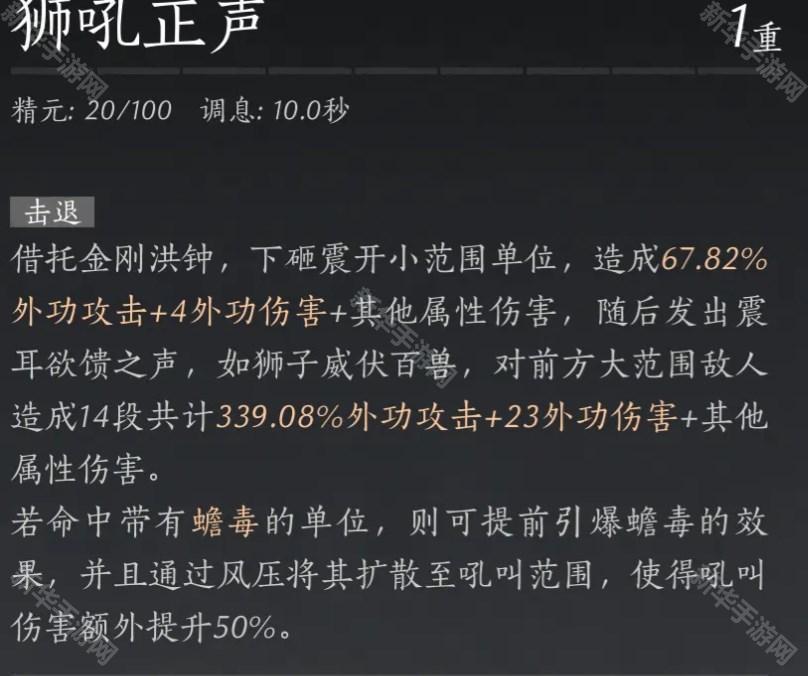 燕云十六声奇术狮吼正声获取攻略:敲钟解锁神秘技能