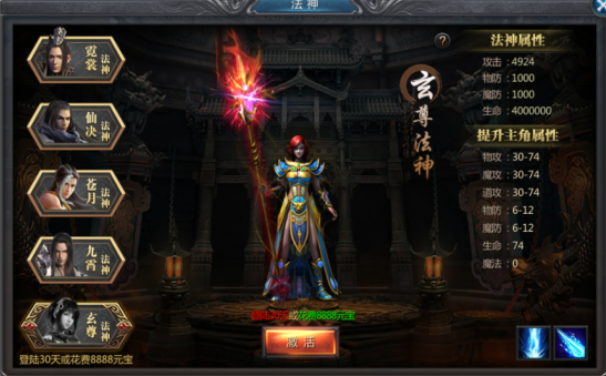 王者传奇法神系统怎么玩-法神系统攻略