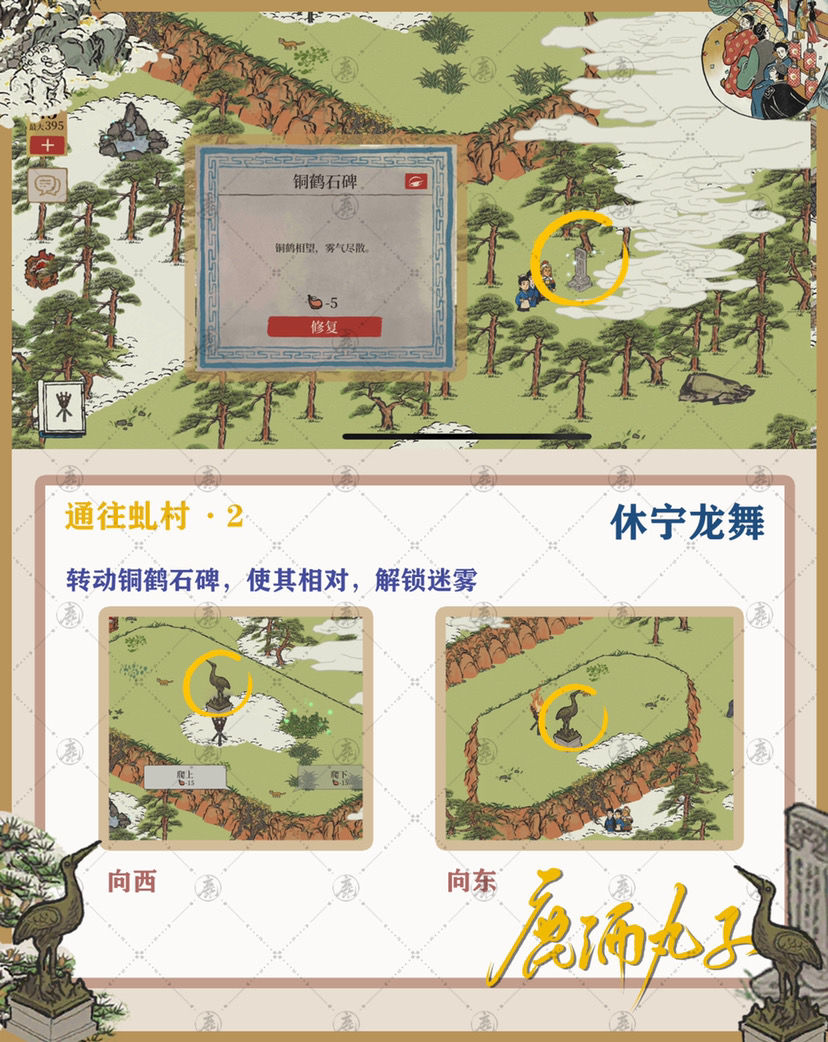 江南百景图徽州府休宁龙舞攻略详解：主线支线全解析，宝箱钥匙位置速览