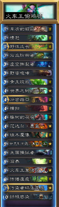 炉石传说狗头人偷鸡德：血量碾压的快感