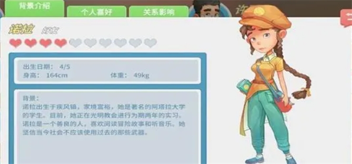 波西亚时光人物喜好全记录